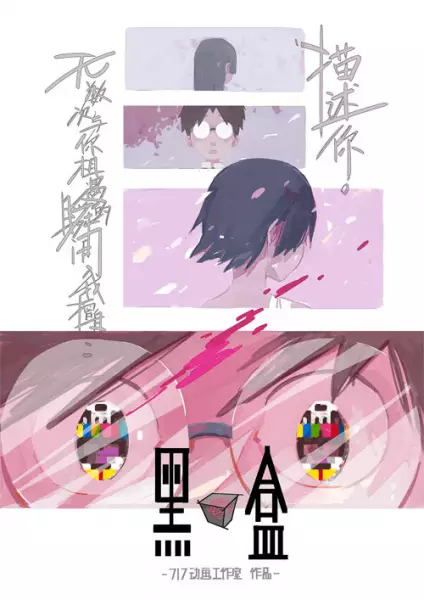 Poster Anime: Hei He