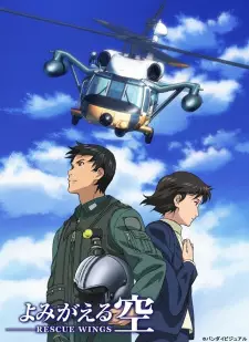 Gambar Anime Yomigaeru Sora: Rescue Wings