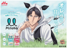 Gambar Anime Miloha CM: Oresama ni, Amae Chai na