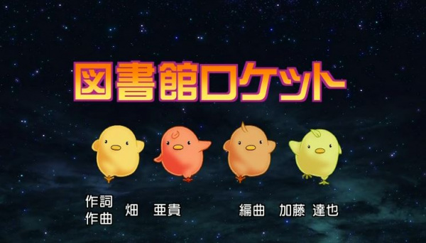 Poster Anime: Toshokan Rocket