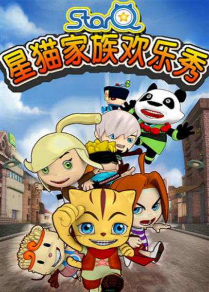 Poster Anime: Xing Da Xing Donghua Xilie Zhi Huanle Xiu