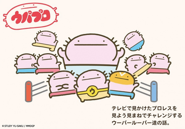 Gambar Anime: Upapuro