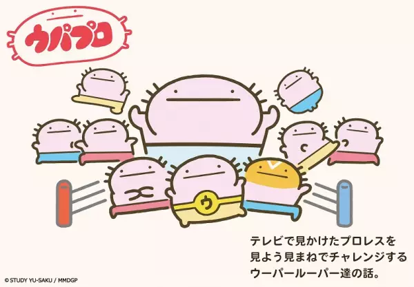 Poster Anime: Upapuro