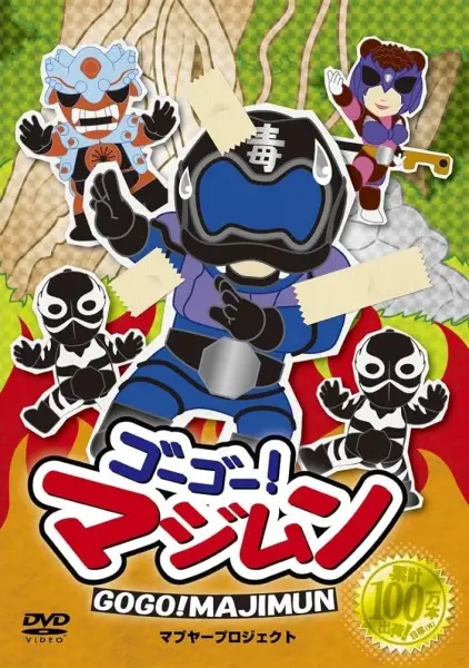 Poster Anime: Go Go! Majimun