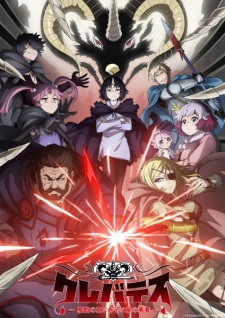 Poster Anime Clevatess: Majuu no Ou to Akago to Shikabane no Yuusha