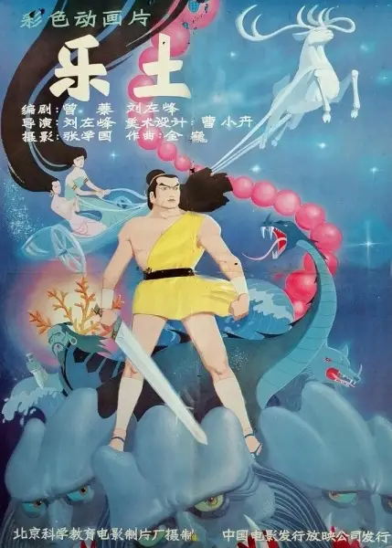 Poster Anime: Letu