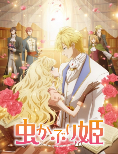 Gambar Anime: Mushikaburi-hime