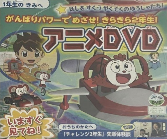 Anime Poster: Hoshi wo Scoop Yaku Soru no Yuusha-tachi! Ganbari Power de Mezase! Kirakira 2-nensei!