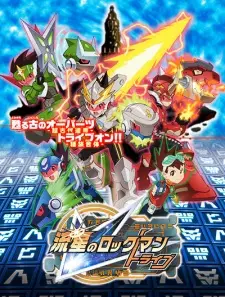 Anime image Ryuusei no Rockman Tribe