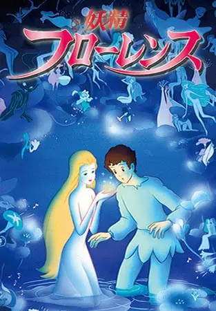 Poster Anime: Yousei Florence