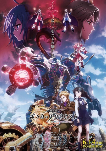 Gambar Anime: Ta ga Tame no Alchemist