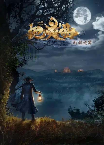 Gambar Anime: Di Ling Qu: Nanjiang Miwu