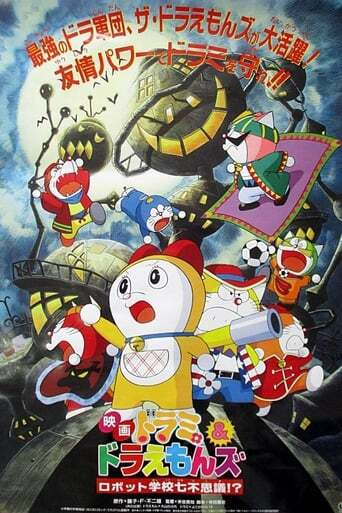 Anime image: Dorami & Doraemons: Robot Gakkou Nanafushigi!?