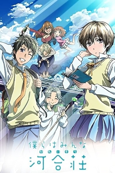 Anime Poster: Bokura wa Minna Kawai-sou