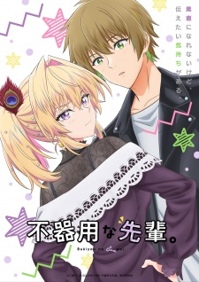 Poster Anime Bukiyou na Senpai.