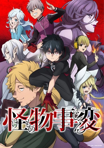 Anime Poster: Kemono Jihen