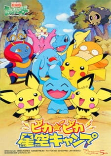 Poster Anime Pokemon: Pikapika Hoshizora Camp
