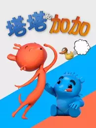 Poster Anime: Tata He Gaga
