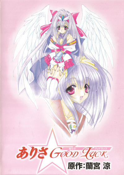 Gambar Anime: Arisa☆Good Luck
