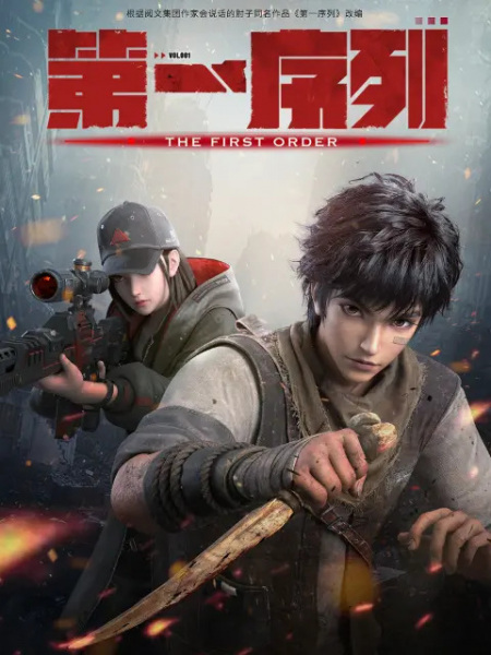 Gambar Anime: Di Yi Xulie