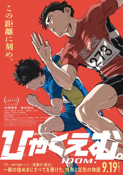 Gambar Anime: Hyakuemu.