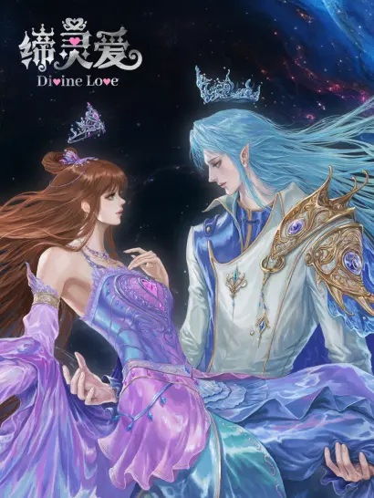 Anime Poster: Di Ling Ai: Mo Shui Linglong