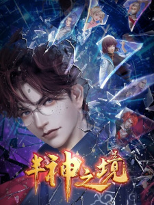 Gambar Anime Ban Shen Zhi Jing