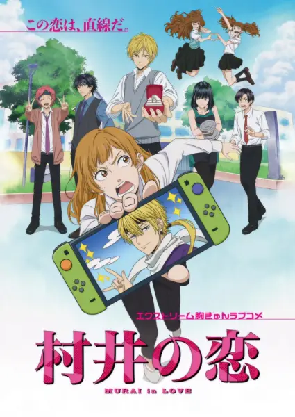 Poster Anime: Murai no Koi