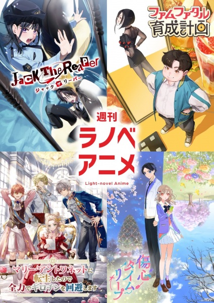 Gambar Anime: Shuukan Ranobe Anime