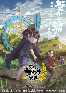 Poster Anime Tensui no Sakuna-hime: Kokorowa Inasaku Nisshi