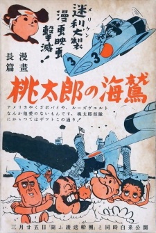 Gambar Anime Momotarou no Umiwashi