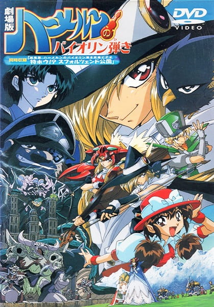 Poster Anime: Hamelin no Violin Hiki: The Movie