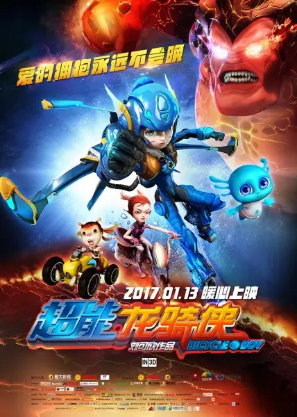 Poster Anime: Chao Neng Long Qi Xia