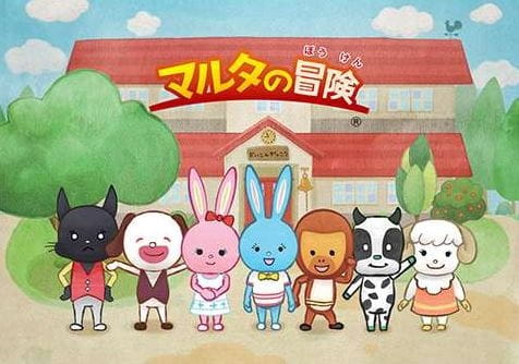 Gambar Anime: Malta no Bouken