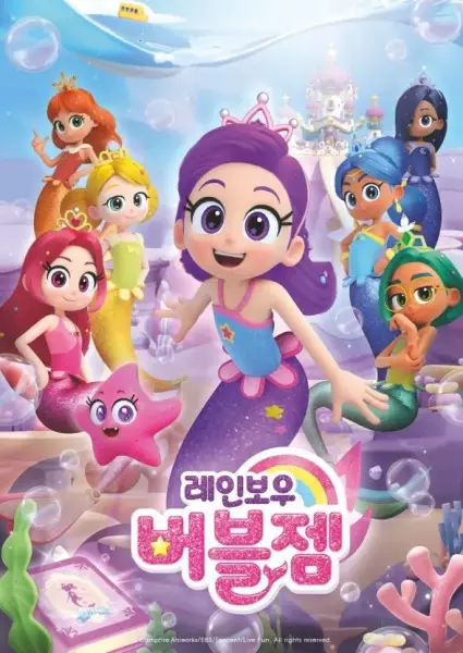 Poster Anime: Rainbow Bubblegem