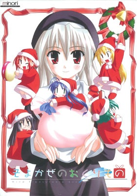 Gambar Anime: Wind: A Breath of Heart