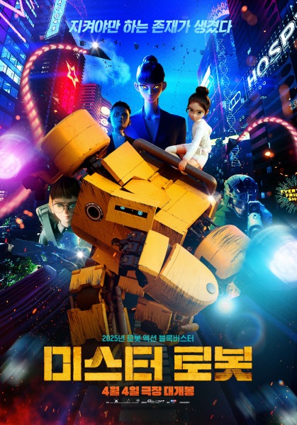 Anime Poster: Mister Robot