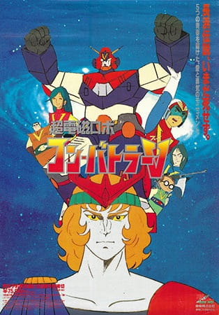 Poster Anime: Chou Denji Robo Combattler V