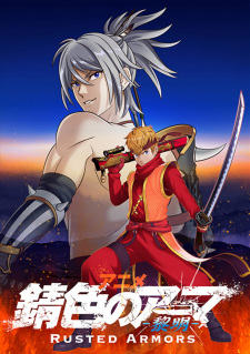 Poster Anime Sabiiro no Armor: Reimei