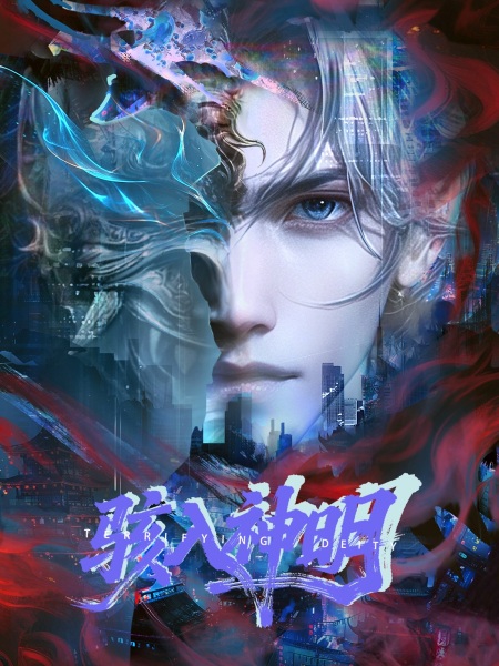 Gambar Anime: Hai Ru Shenming