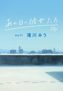 Poster Anime: Ano Hi no Kanojo-tachi