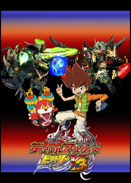 Poster Anime: Duel Masters Victory V3