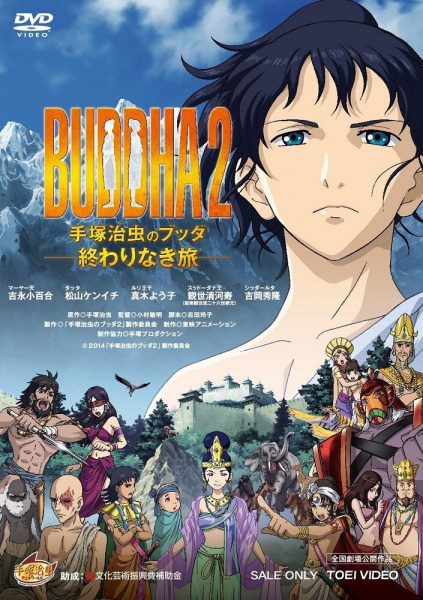 Anime image: Tezuka Osamu no Buddha: Owarinaki Tabi