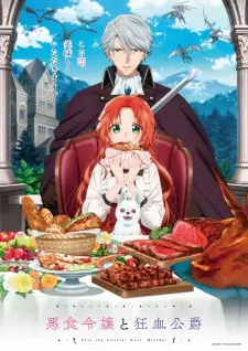 Anime image Akujiki Reijou to Kyouketsu Koushaku