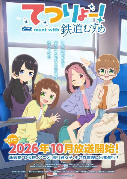 Anime Poster: Tetsuryou! Meet with Tetsudou Musume