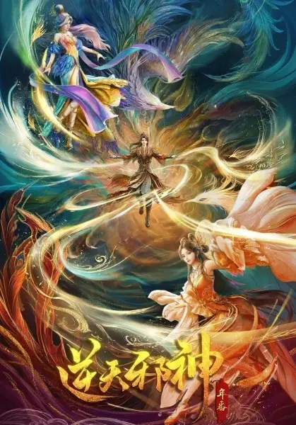 Poster Anime: Nitian Xie Shen: Nian Fan