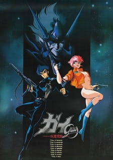 Poster Anime Guy: Youma Kakusei