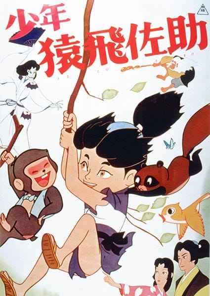 Poster Anime: Shounen Sarutobi Sasuke