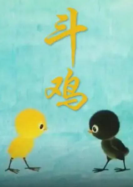 Poster Anime: Douji