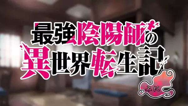 Poster Anime: Saikyou Onmyouji Mini